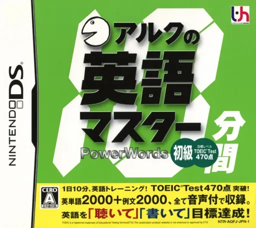 ALC no 10-punkan Eigo Master - Shokyuu (Japan)